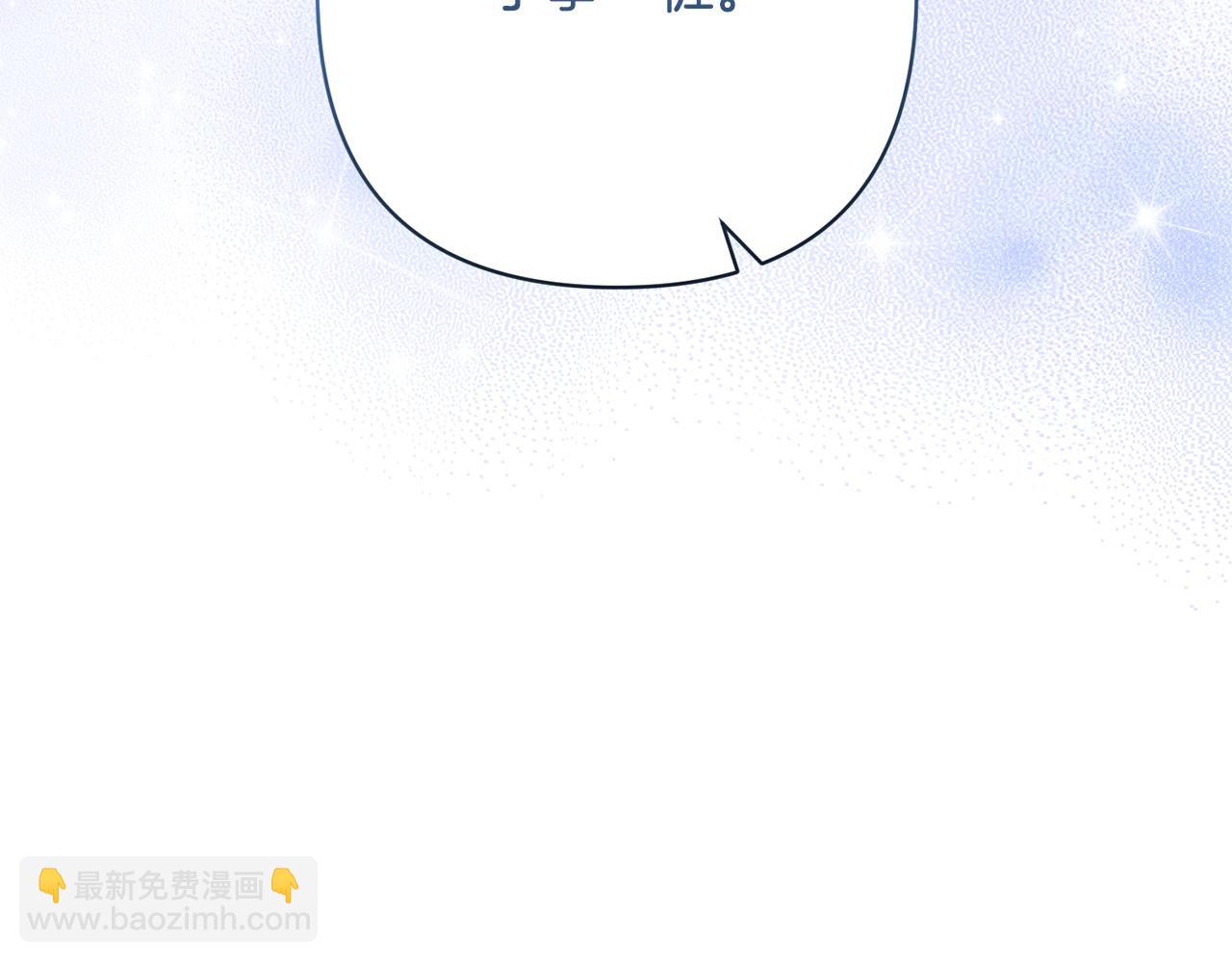 領養男主後把他寵大 - 第44話 聯手(4/4) - 6