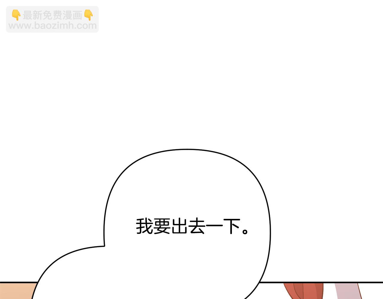 領養男主後把他寵大 - 第44話 聯手(4/4) - 4