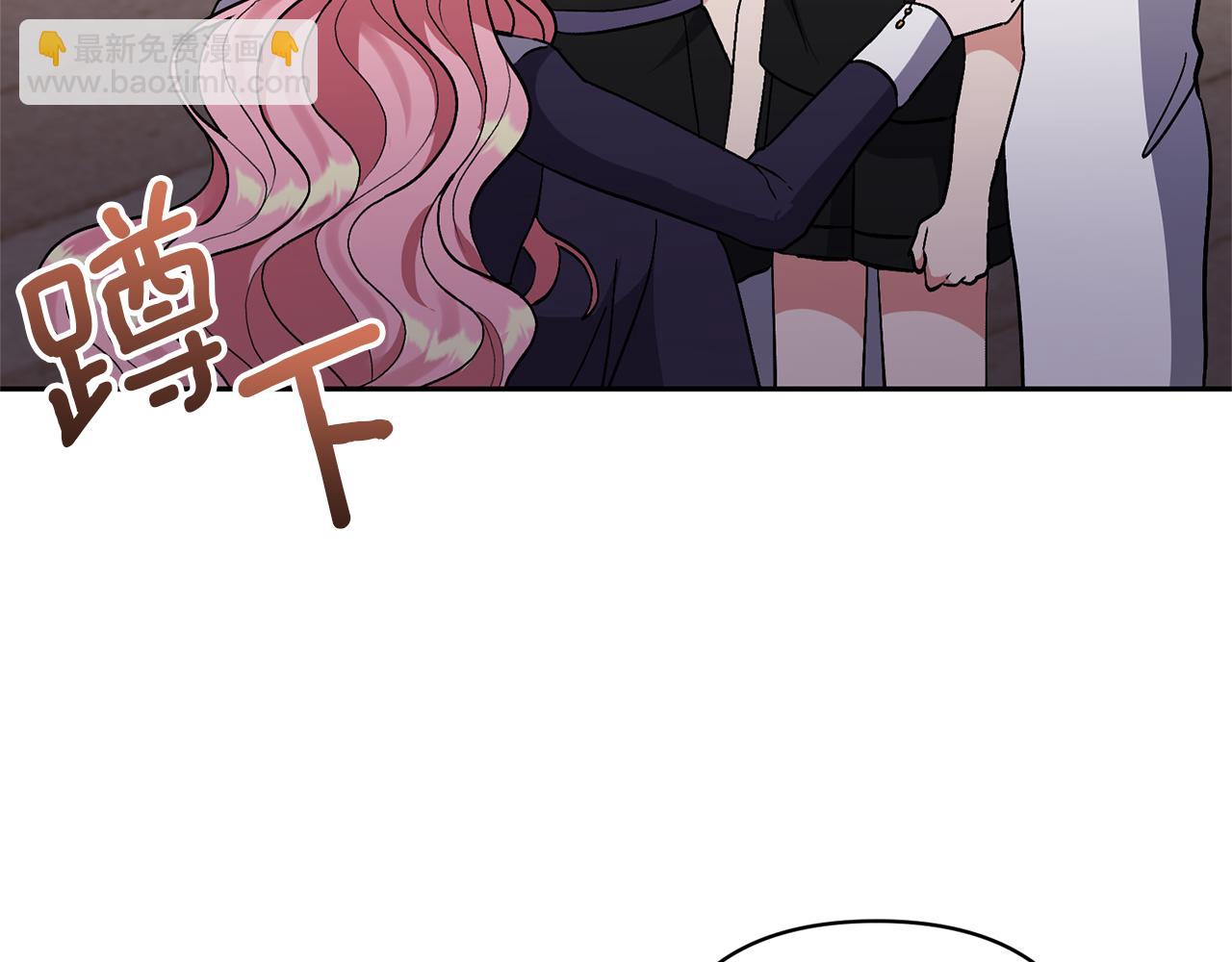 領養男主後把他寵大 - 第44話 聯手(4/4) - 6