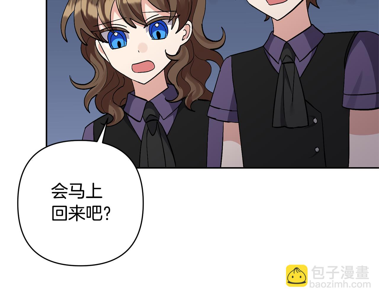 領養男主後把他寵大 - 第44話 聯手(4/4) - 8