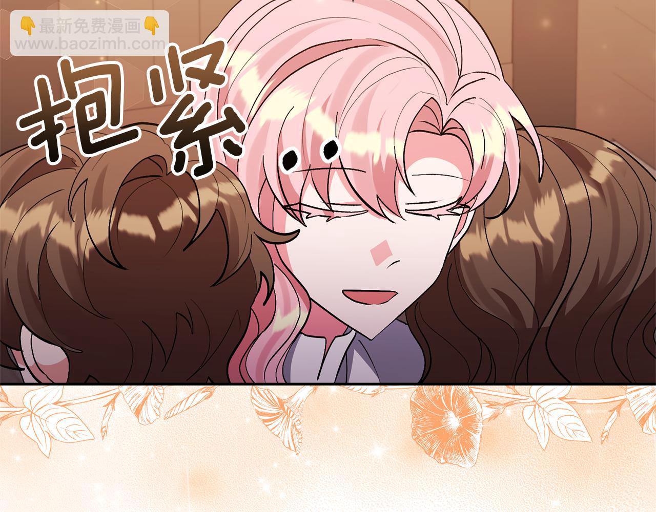 領養男主後把他寵大 - 第44話 聯手(4/4) - 2