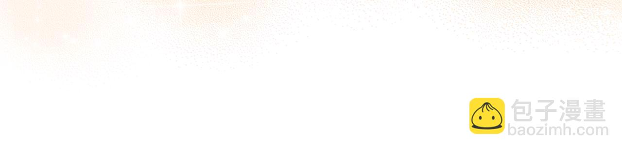 領養男主後把他寵大 - 第44話 聯手(4/4) - 3