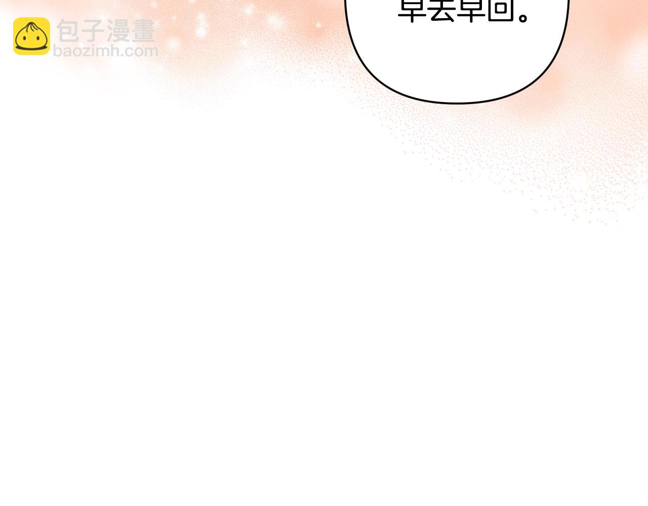 領養男主後把他寵大 - 第44話 聯手(4/4) - 6