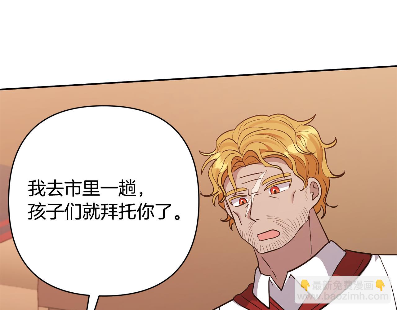 領養男主後把他寵大 - 第44話 聯手(4/4) - 7