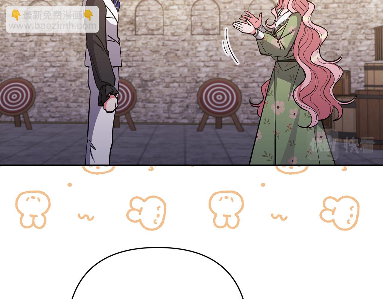 領養男主後把他寵大 - 第44話 聯手(1/4) - 1