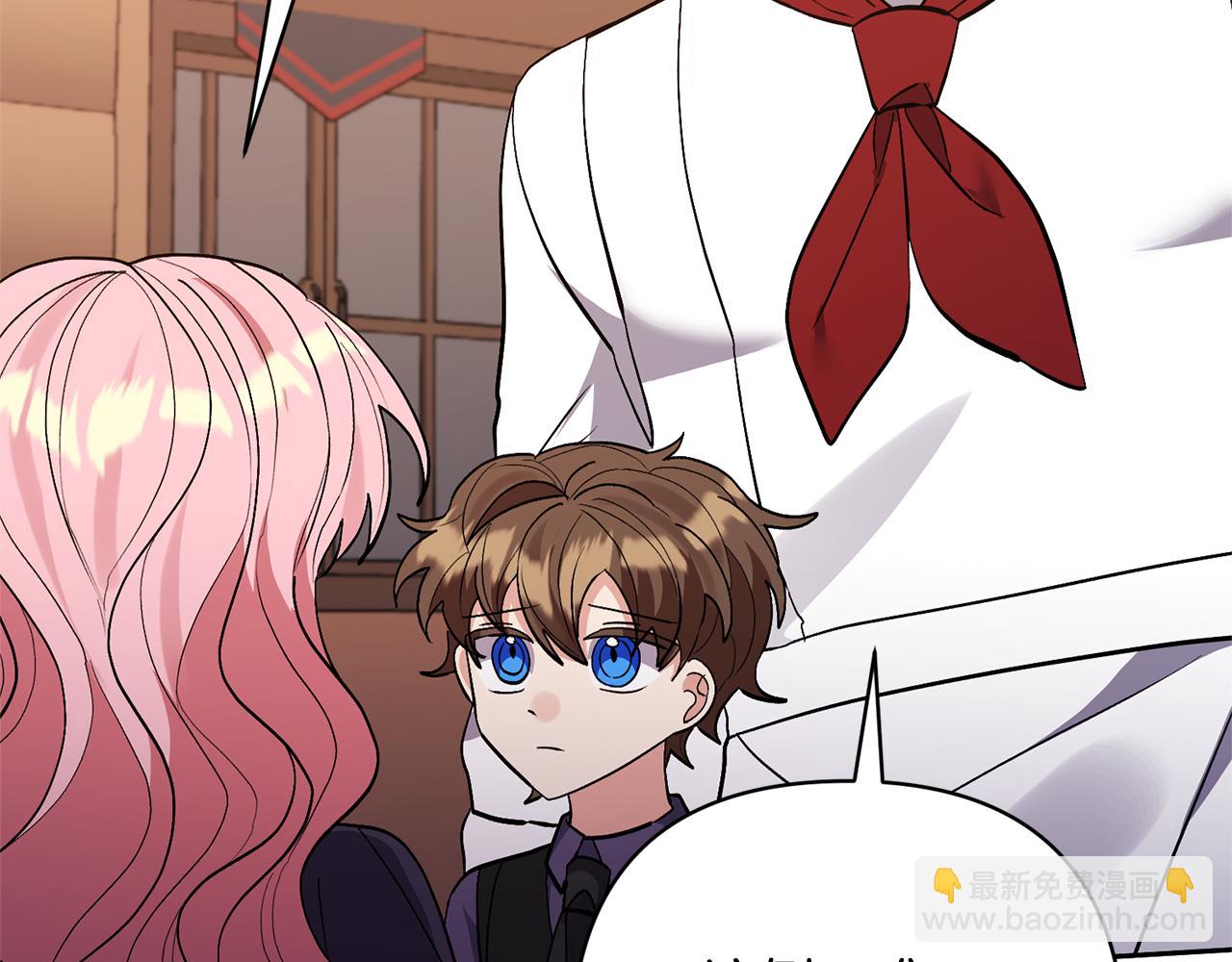 領養男主後把他寵大 - 第44話 聯手(4/4) - 8