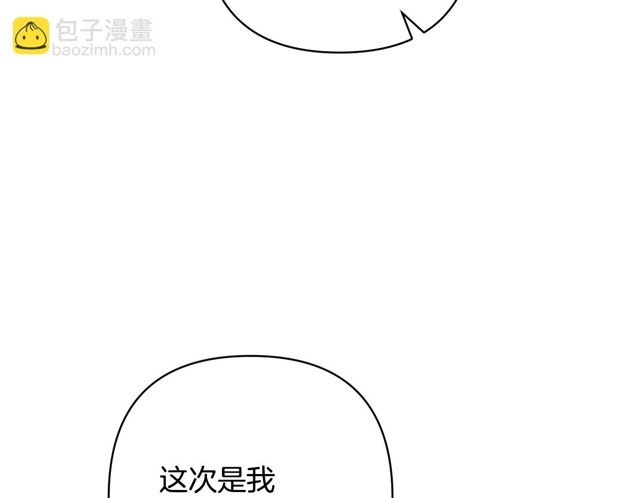 領養男主後把他寵大 - 第44話 聯手(4/4) - 4