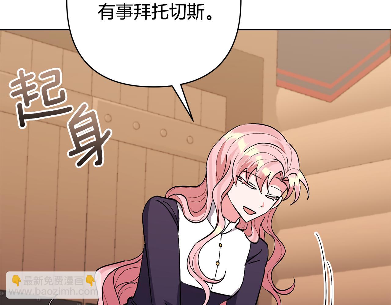 領養男主後把他寵大 - 第44話 聯手(4/4) - 5