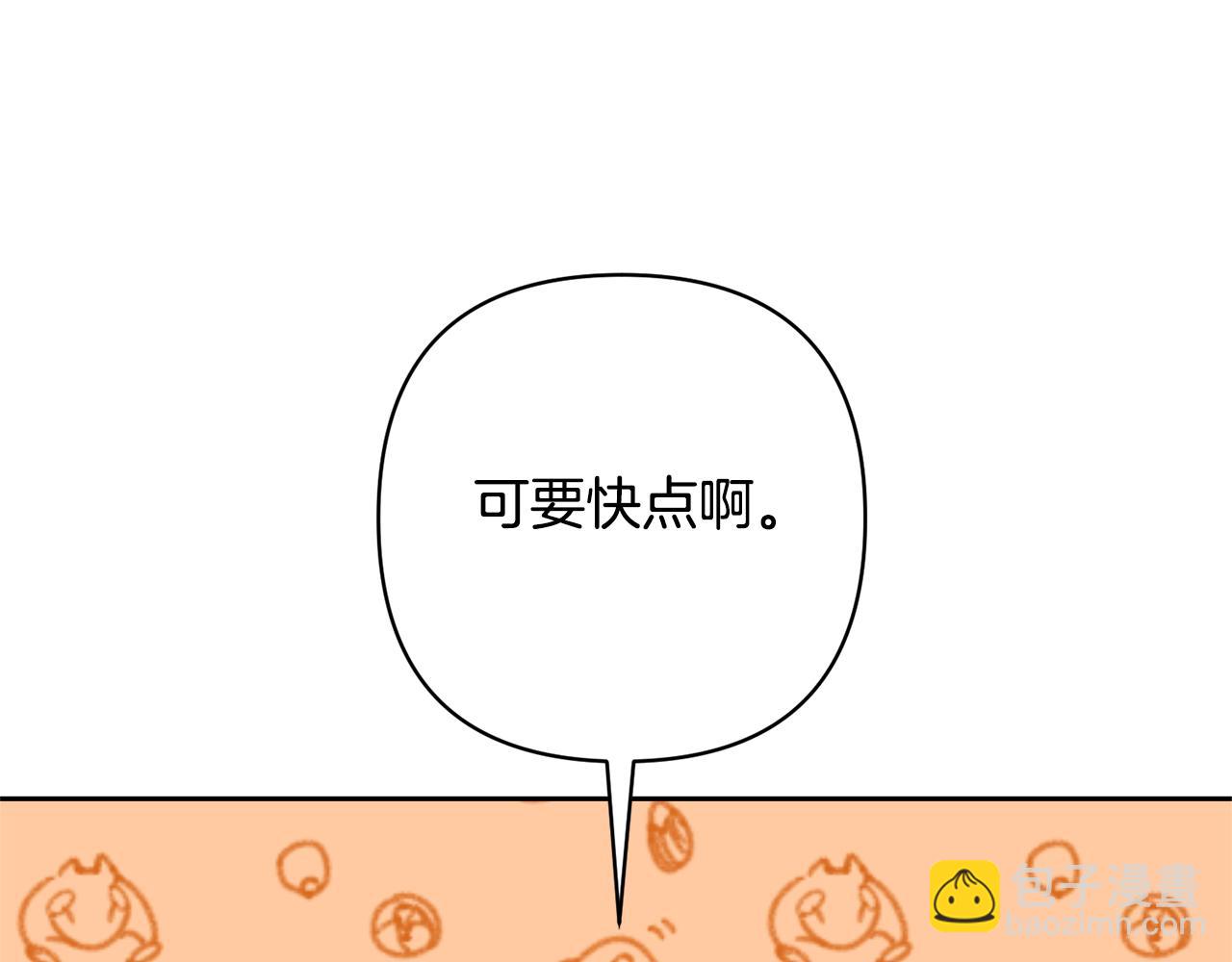 領養男主後把他寵大 - 第44話 聯手(4/4) - 8