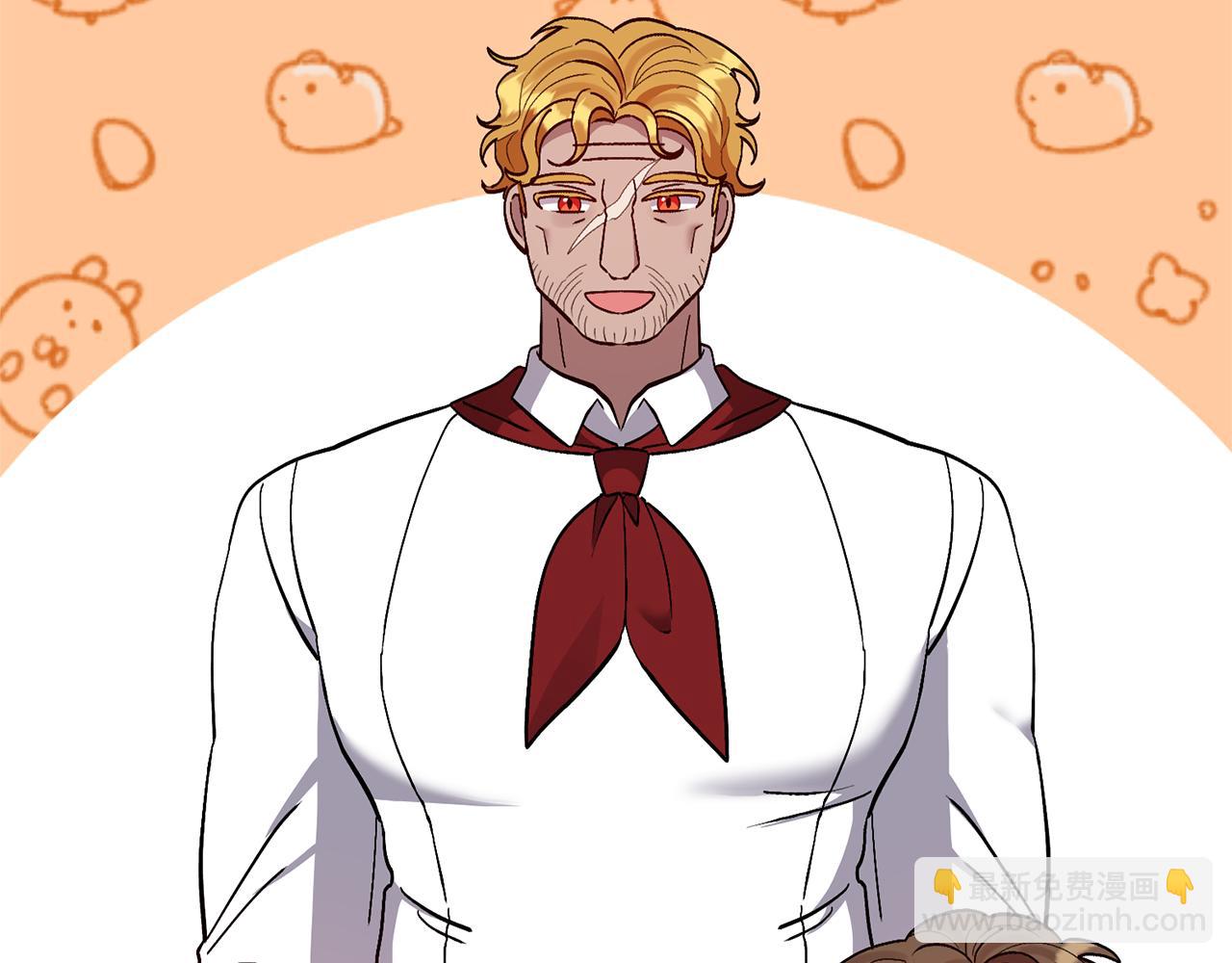 領養男主後把他寵大 - 第44話 聯手(4/4) - 1