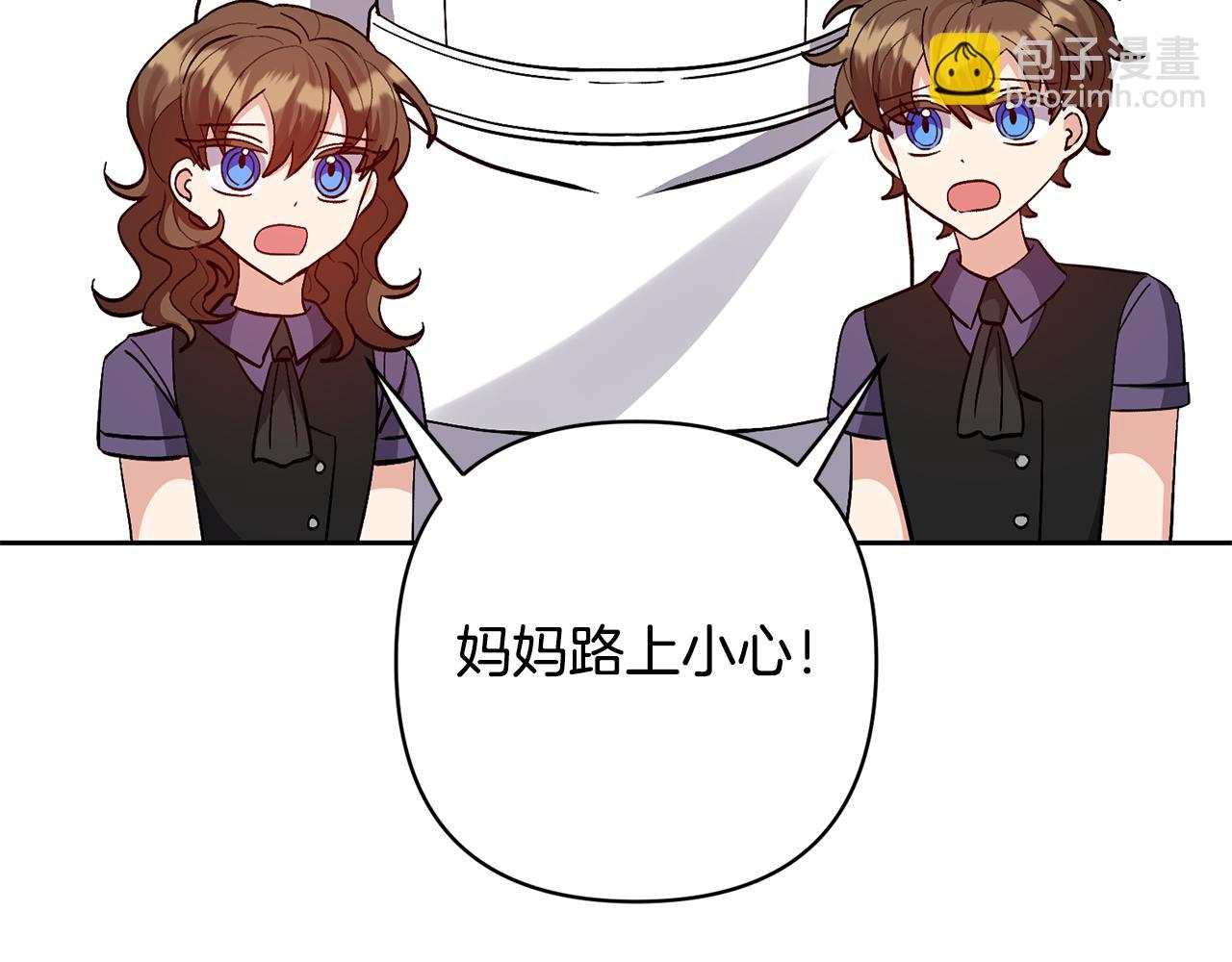 領養男主後把他寵大 - 第44話 聯手(4/4) - 2