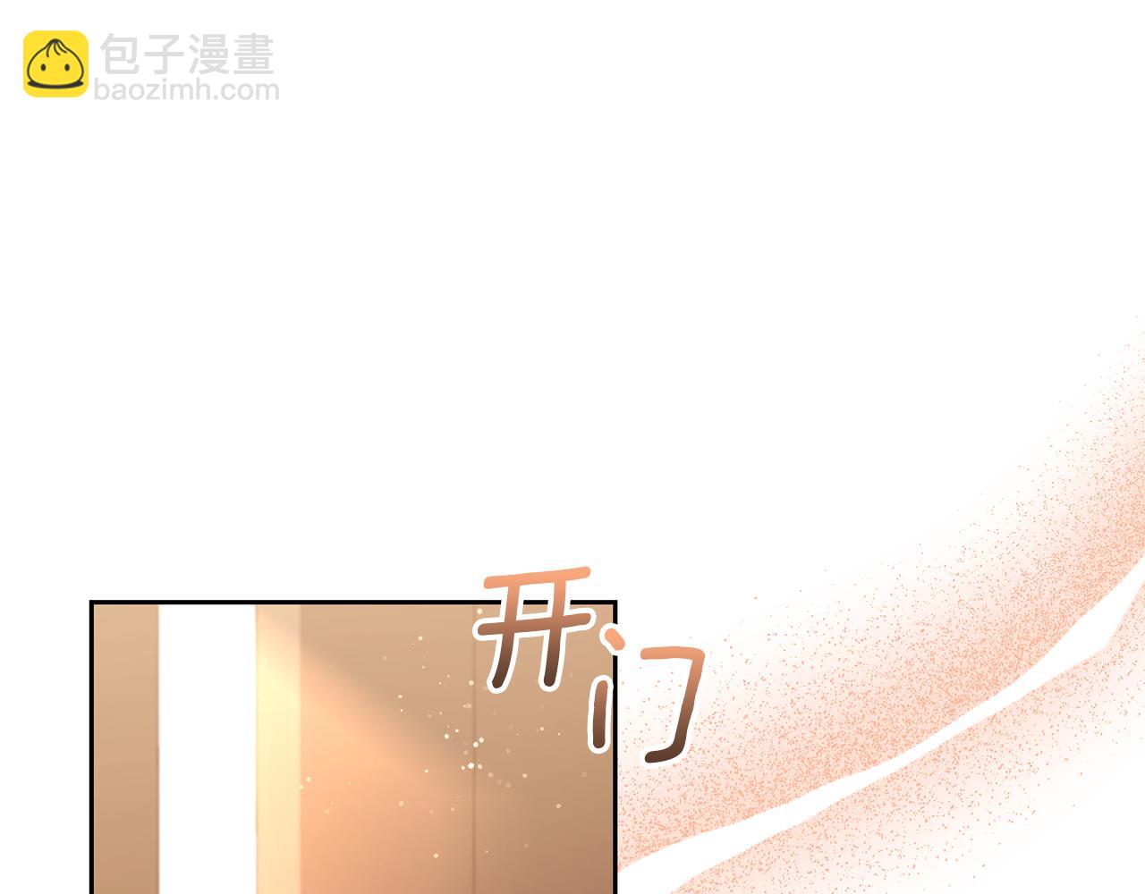 領養男主後把他寵大 - 第44話 聯手(4/4) - 3