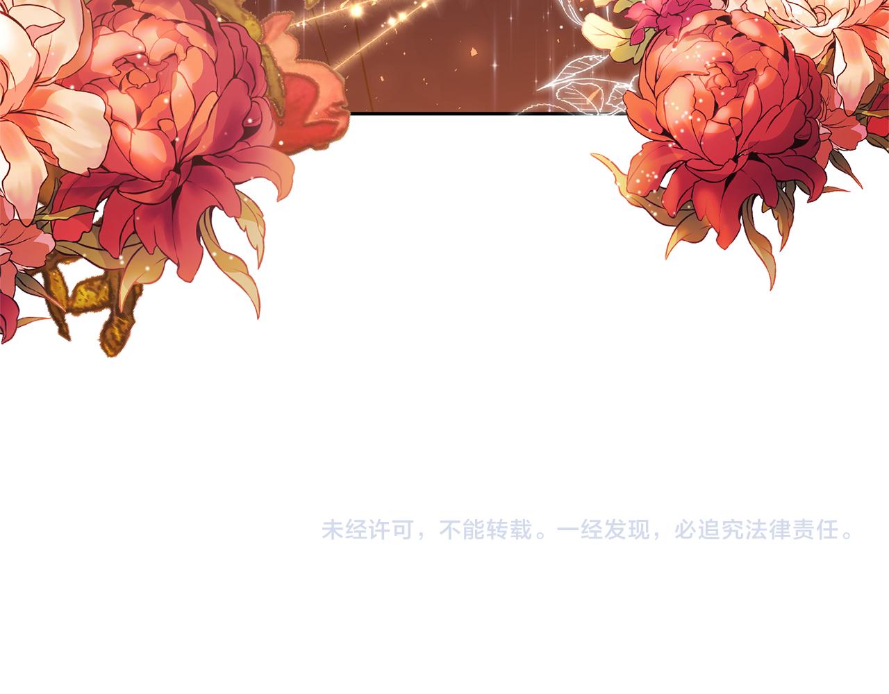 領養男主後把他寵大 - 第44話 聯手(4/4) - 7