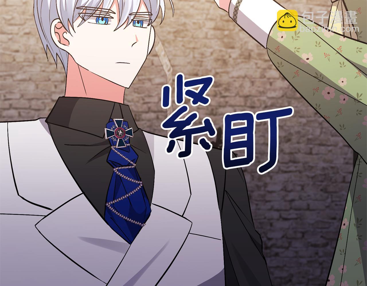 領養男主後把他寵大 - 第44話 聯手(1/4) - 3