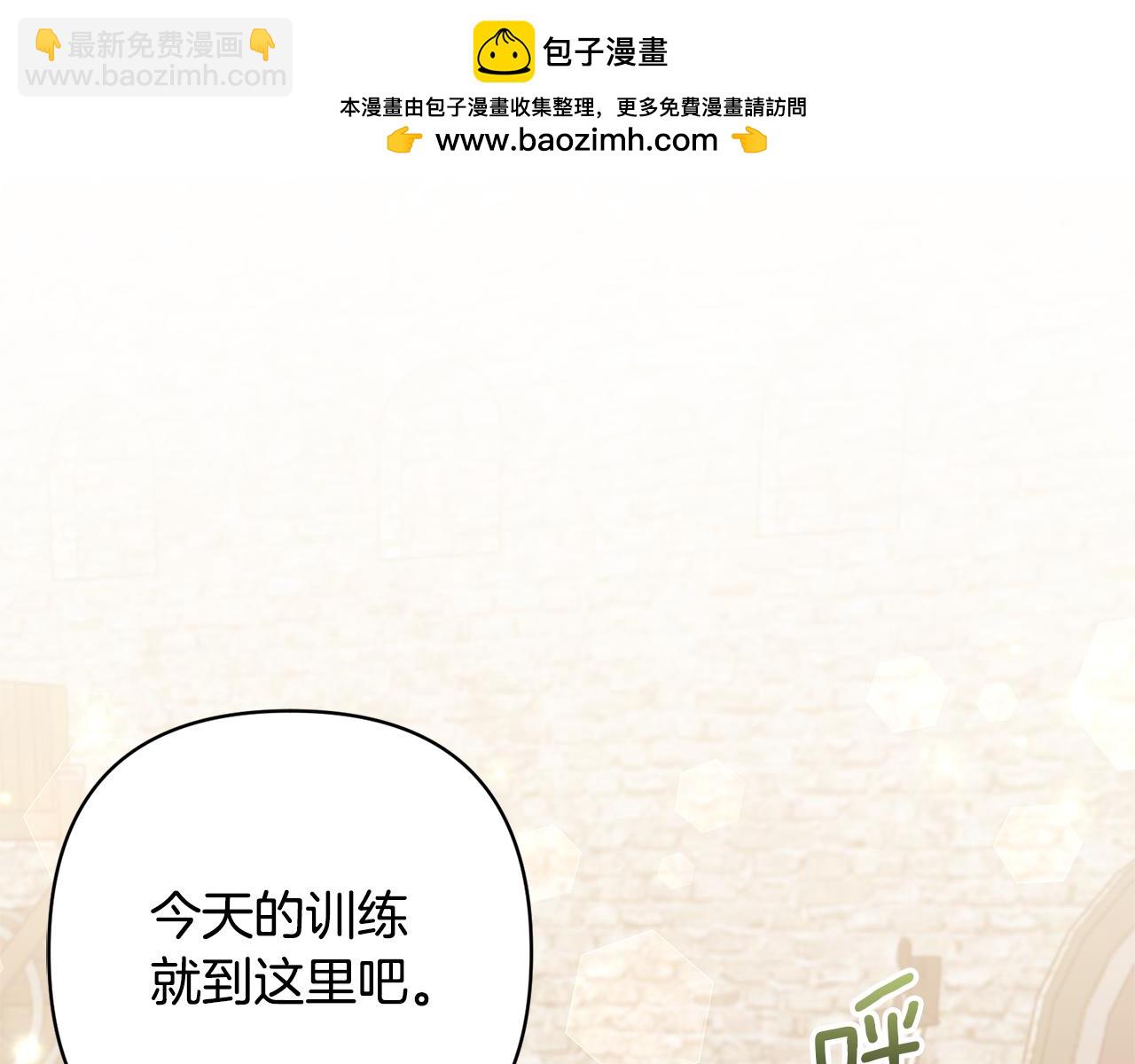 領養男主後把他寵大 - 第44話 聯手(1/4) - 2