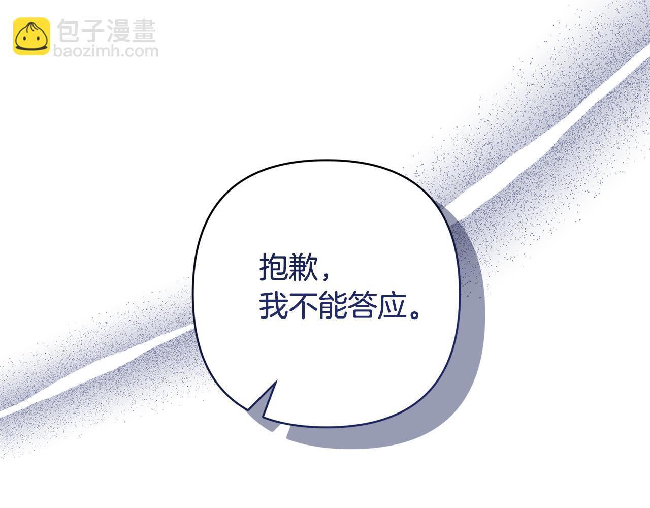 領養男主後把他寵大 - 第44話 聯手(1/4) - 7