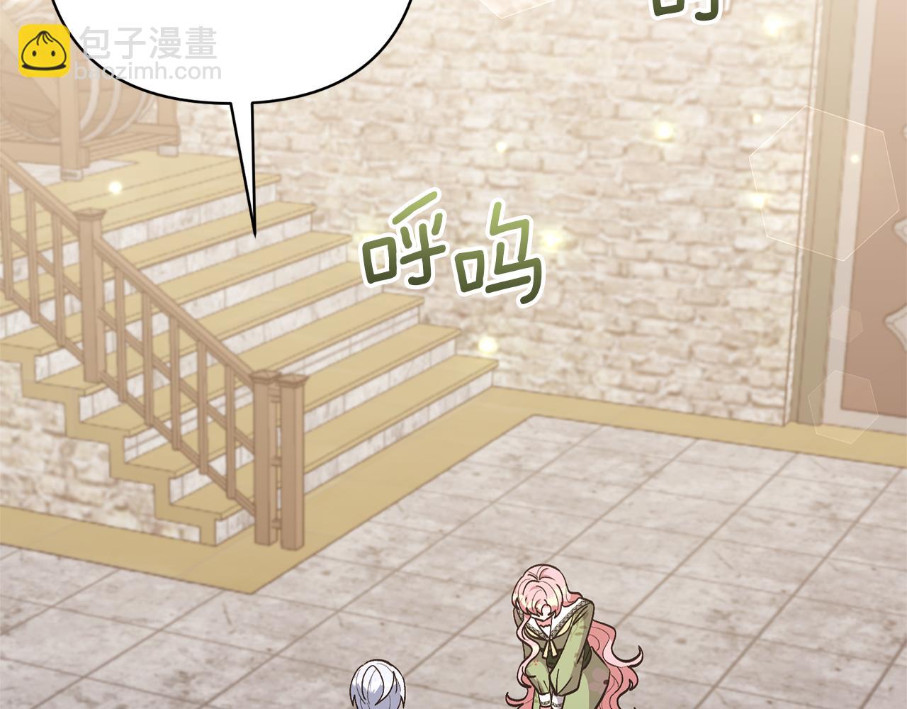 領養男主後把他寵大 - 第44話 聯手(1/4) - 3