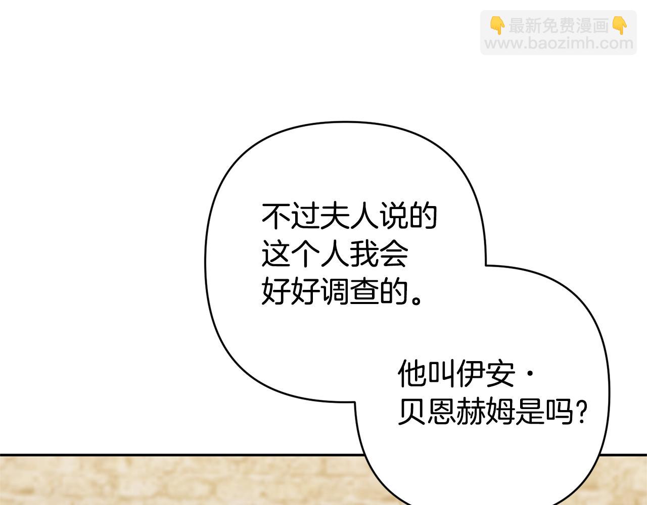 領養男主後把他寵大 - 第44話 聯手(1/4) - 8