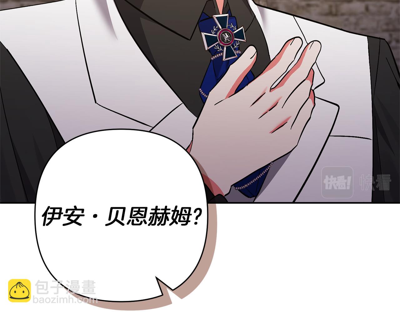 領養男主後把他寵大 - 第44話 聯手(1/4) - 2