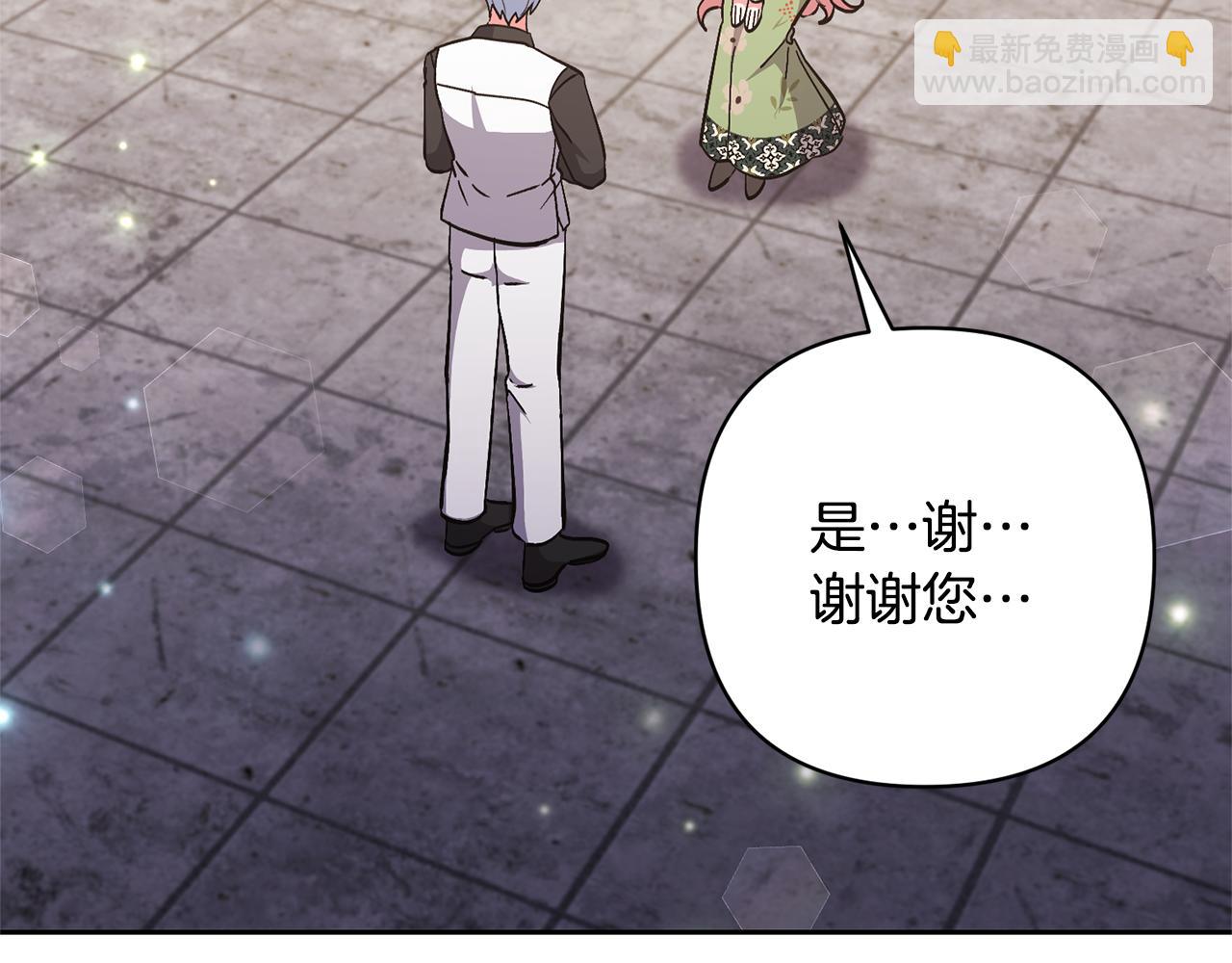 領養男主後把他寵大 - 第44話 聯手(1/4) - 4