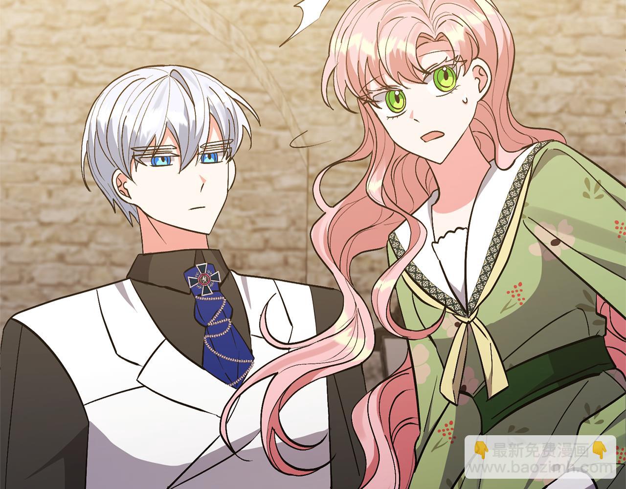 領養男主後把他寵大 - 第44話 聯手(1/4) - 8