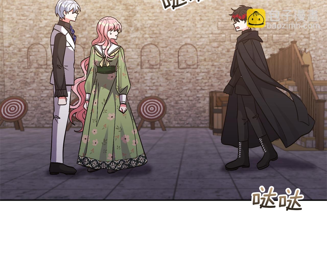 領養男主後把他寵大 - 第44話 聯手(1/4) - 4