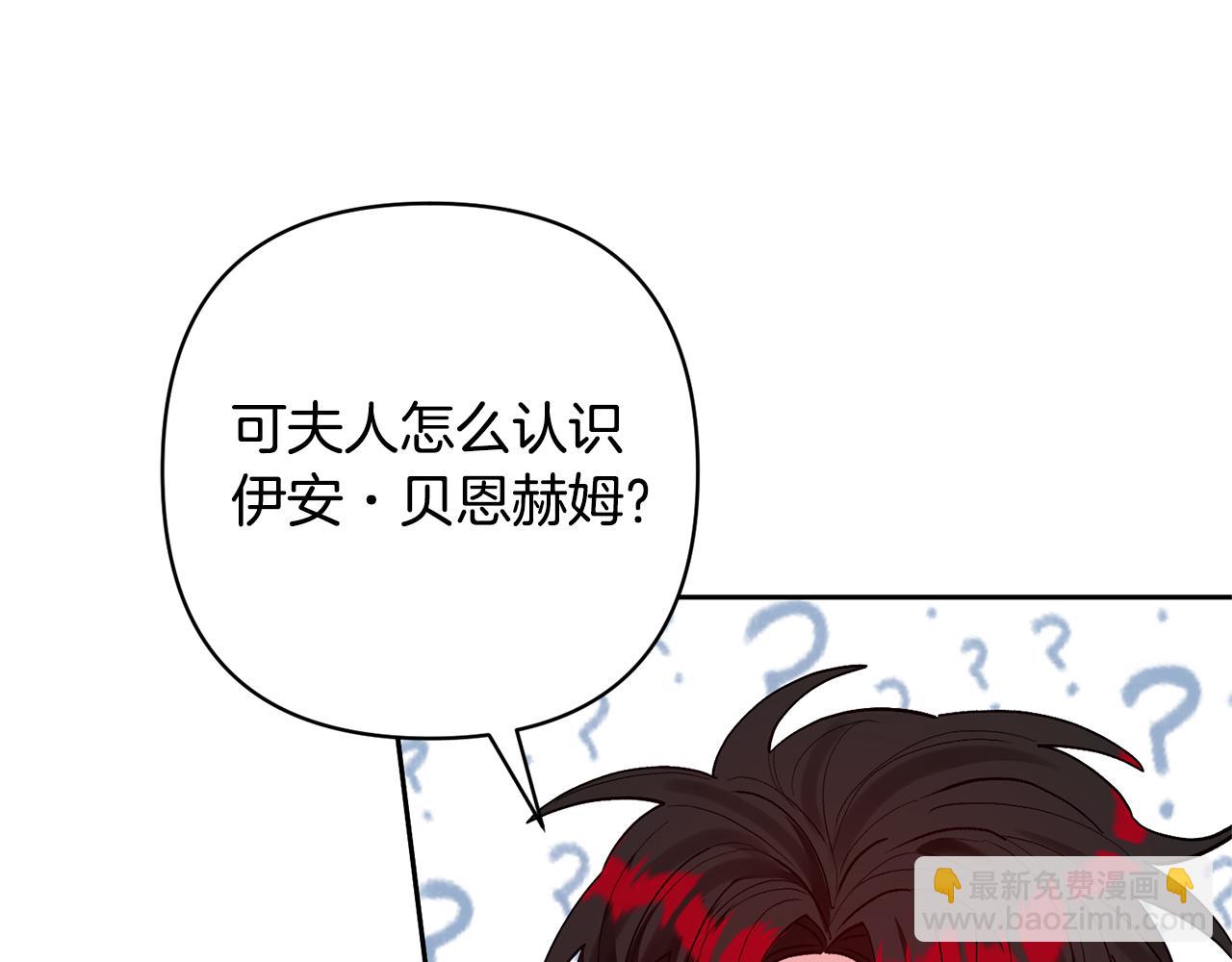 領養男主後把他寵大 - 第44話 聯手(1/4) - 8