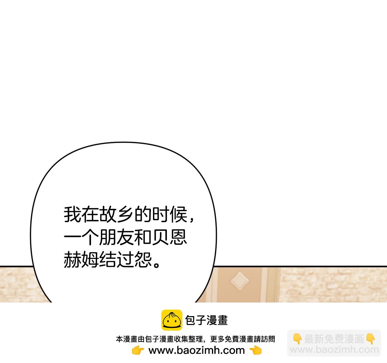 領養男主後把他寵大 - 第44話 聯手(1/4) - 2