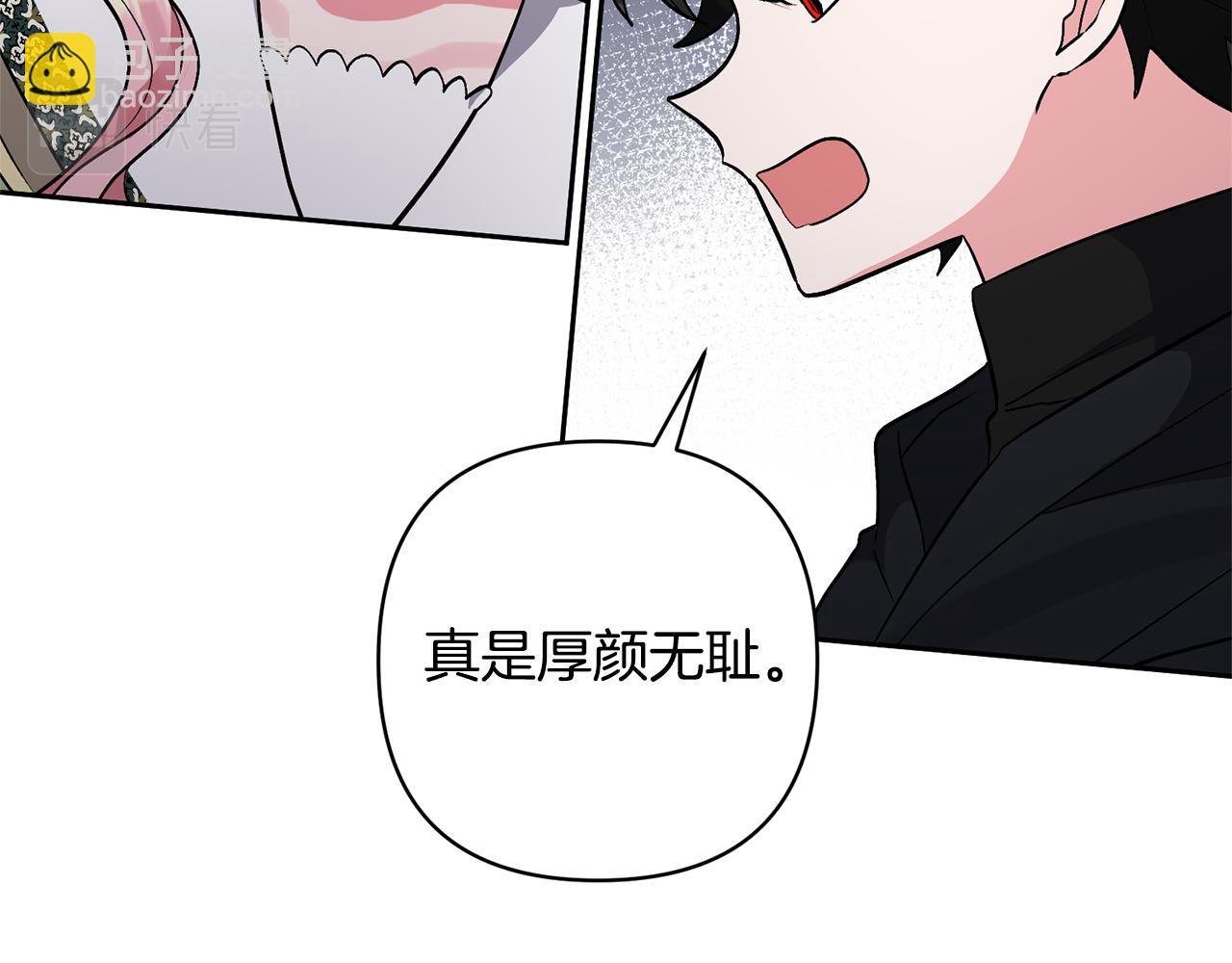 領養男主後把他寵大 - 第44話 聯手(2/4) - 1