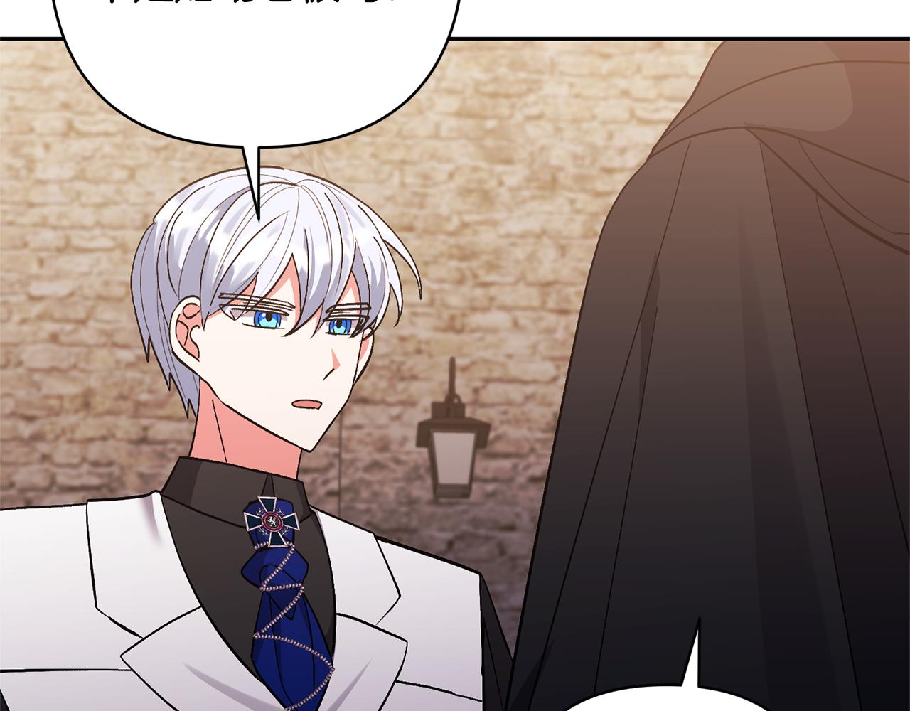 領養男主後把他寵大 - 第44話 聯手(2/4) - 3