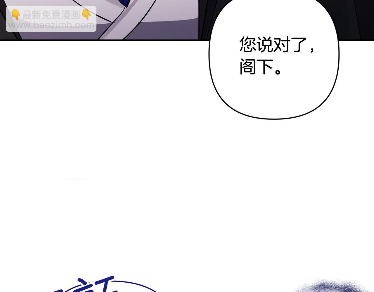 領養男主後把他寵大 - 第44話 聯手(2/4) - 4