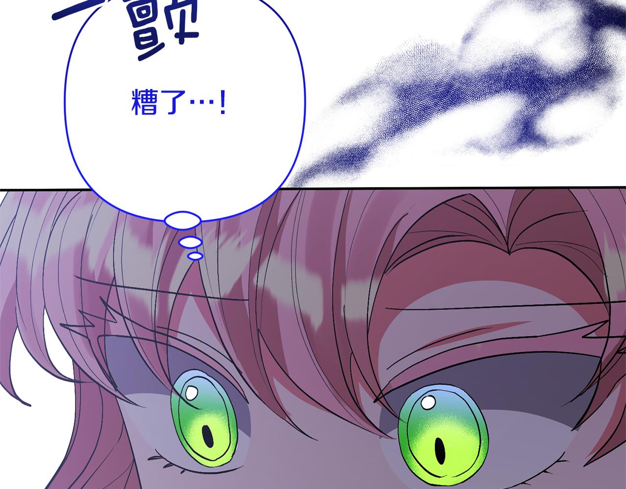 領養男主後把他寵大 - 第44話 聯手(2/4) - 5