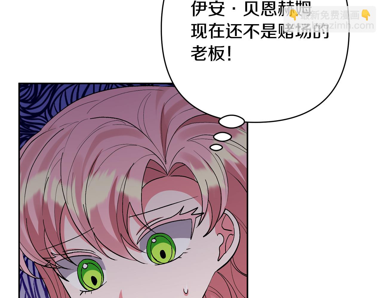 領養男主後把他寵大 - 第44話 聯手(2/4) - 7