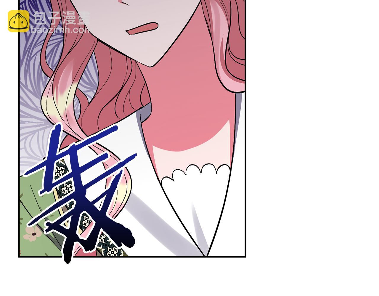 領養男主後把他寵大 - 第44話 聯手(2/4) - 8