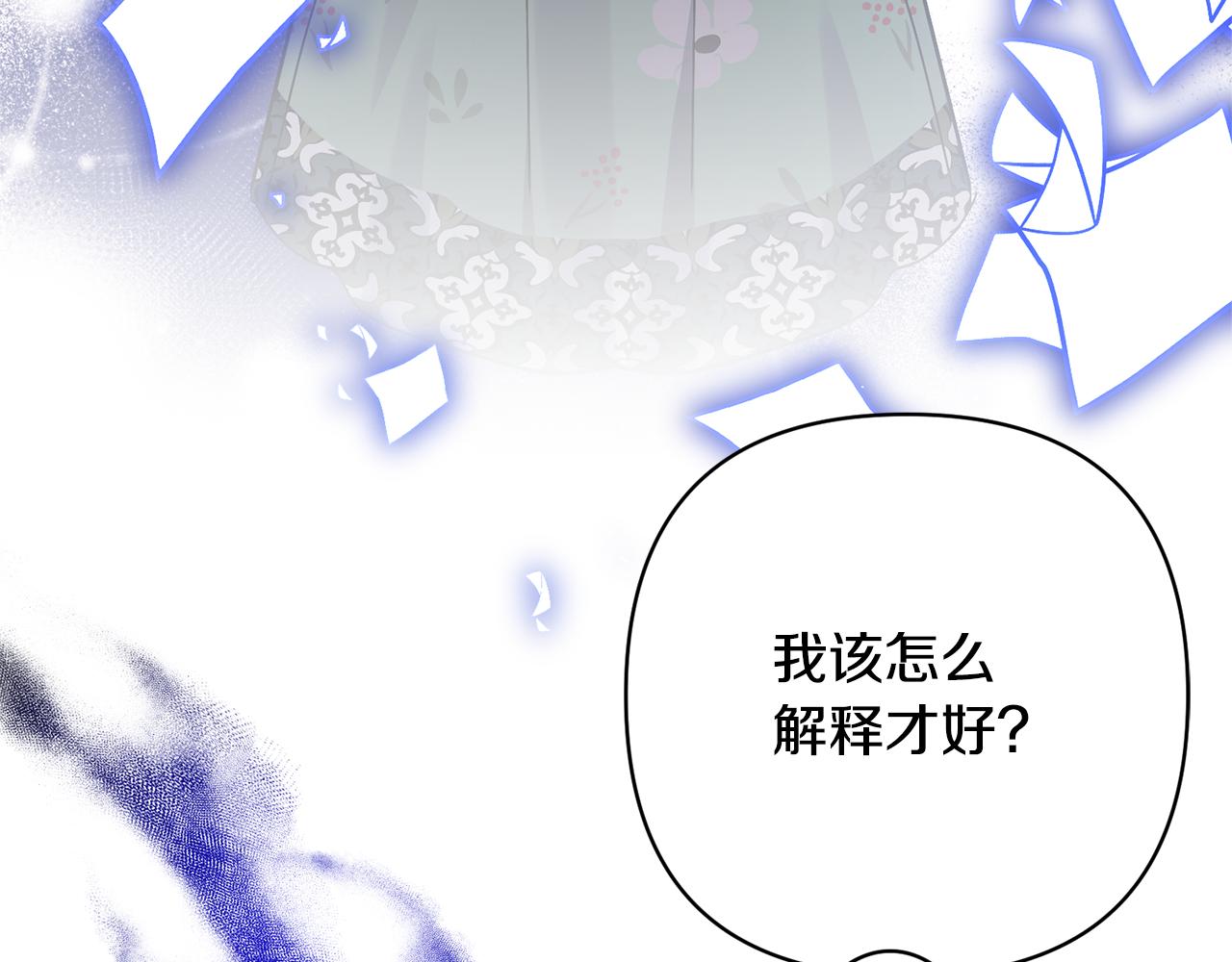 領養男主後把他寵大 - 第44話 聯手(2/4) - 5