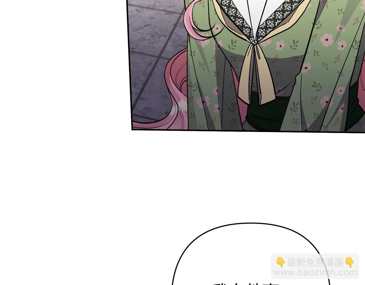 領養男主後把他寵大 - 第44話 聯手(1/4) - 7