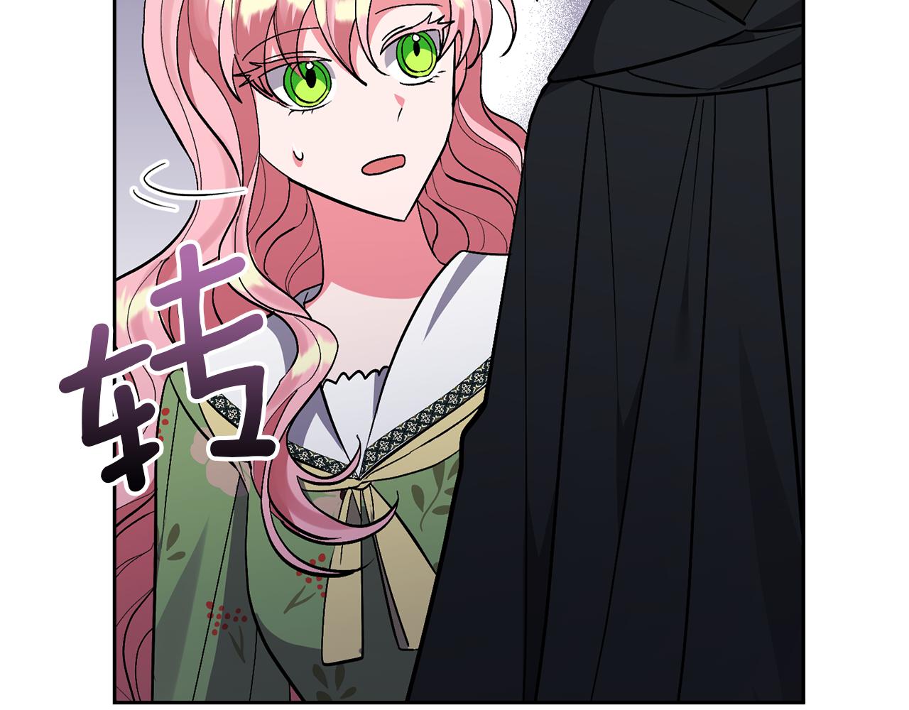 領養男主後把他寵大 - 第44話 聯手(2/4) - 1