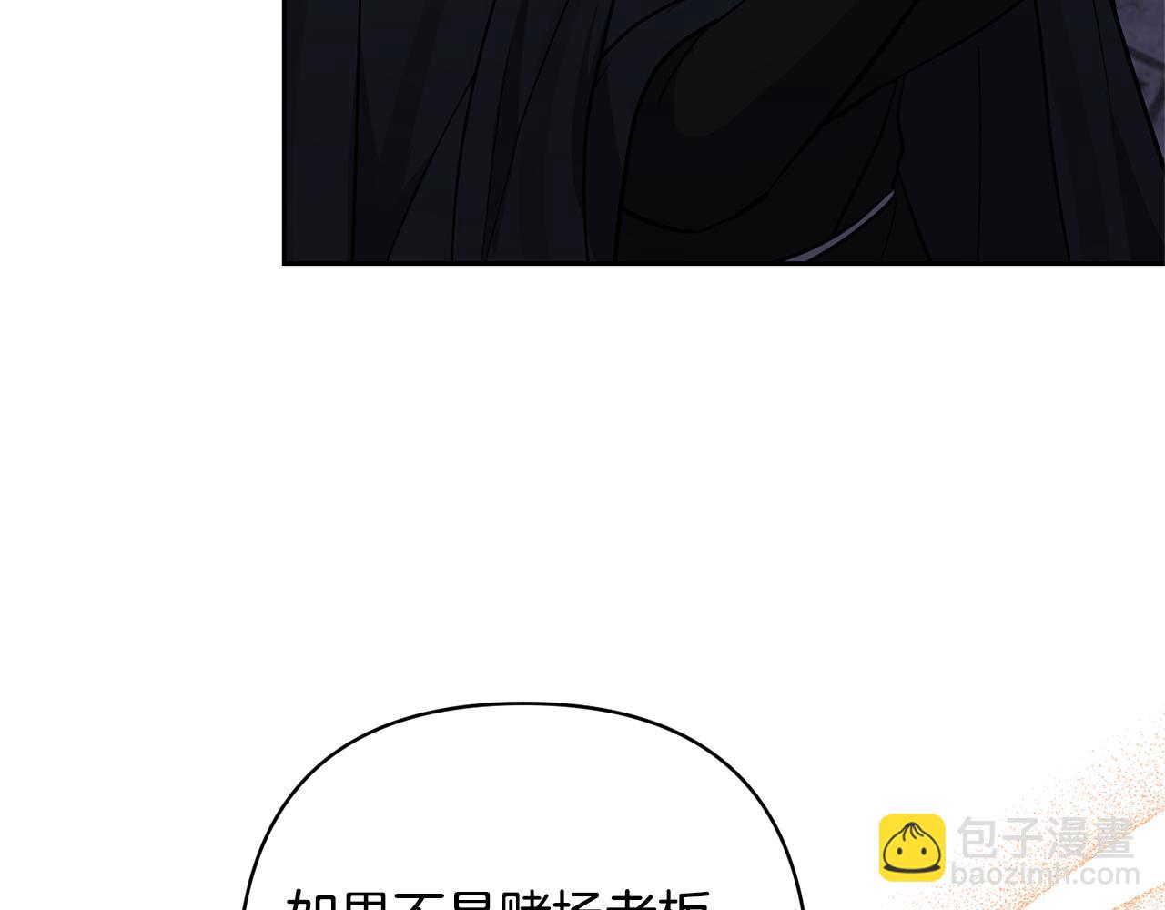 領養男主後把他寵大 - 第44話 聯手(2/4) - 5