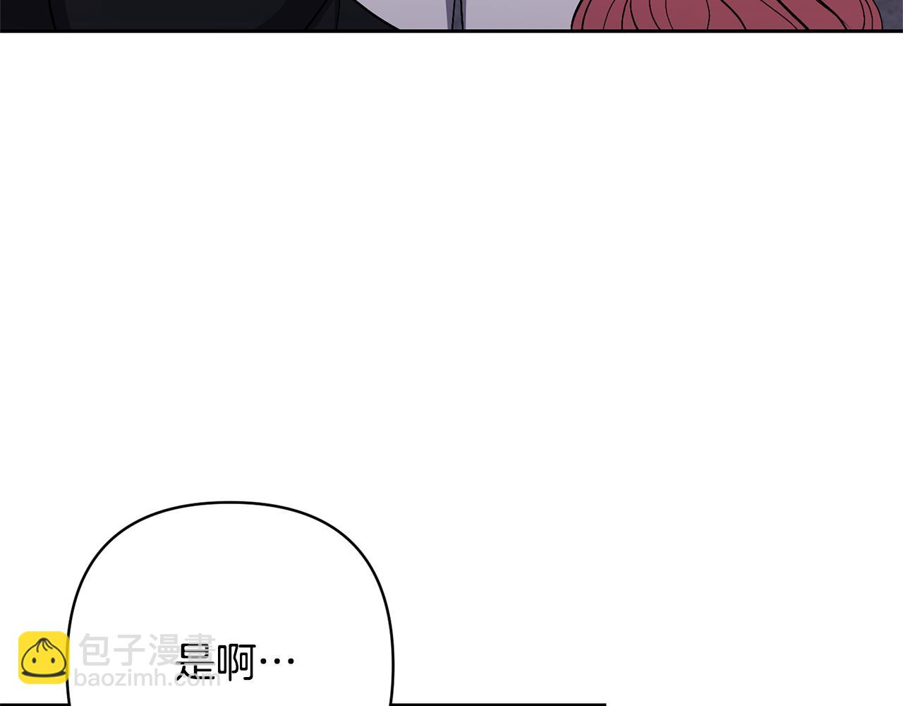 領養男主後把他寵大 - 第44話 聯手(2/4) - 8