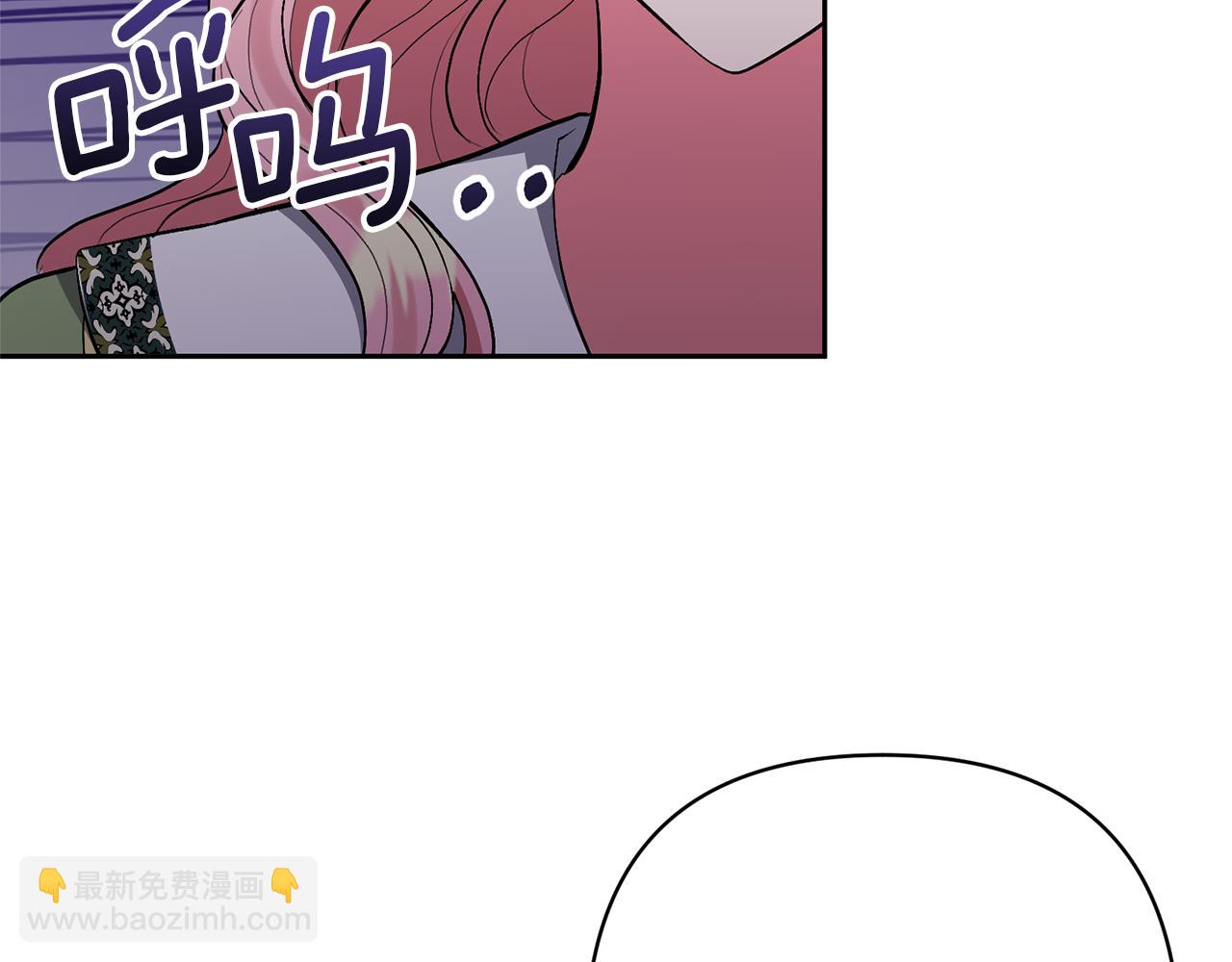 領養男主後把他寵大 - 第44話 聯手(2/4) - 2