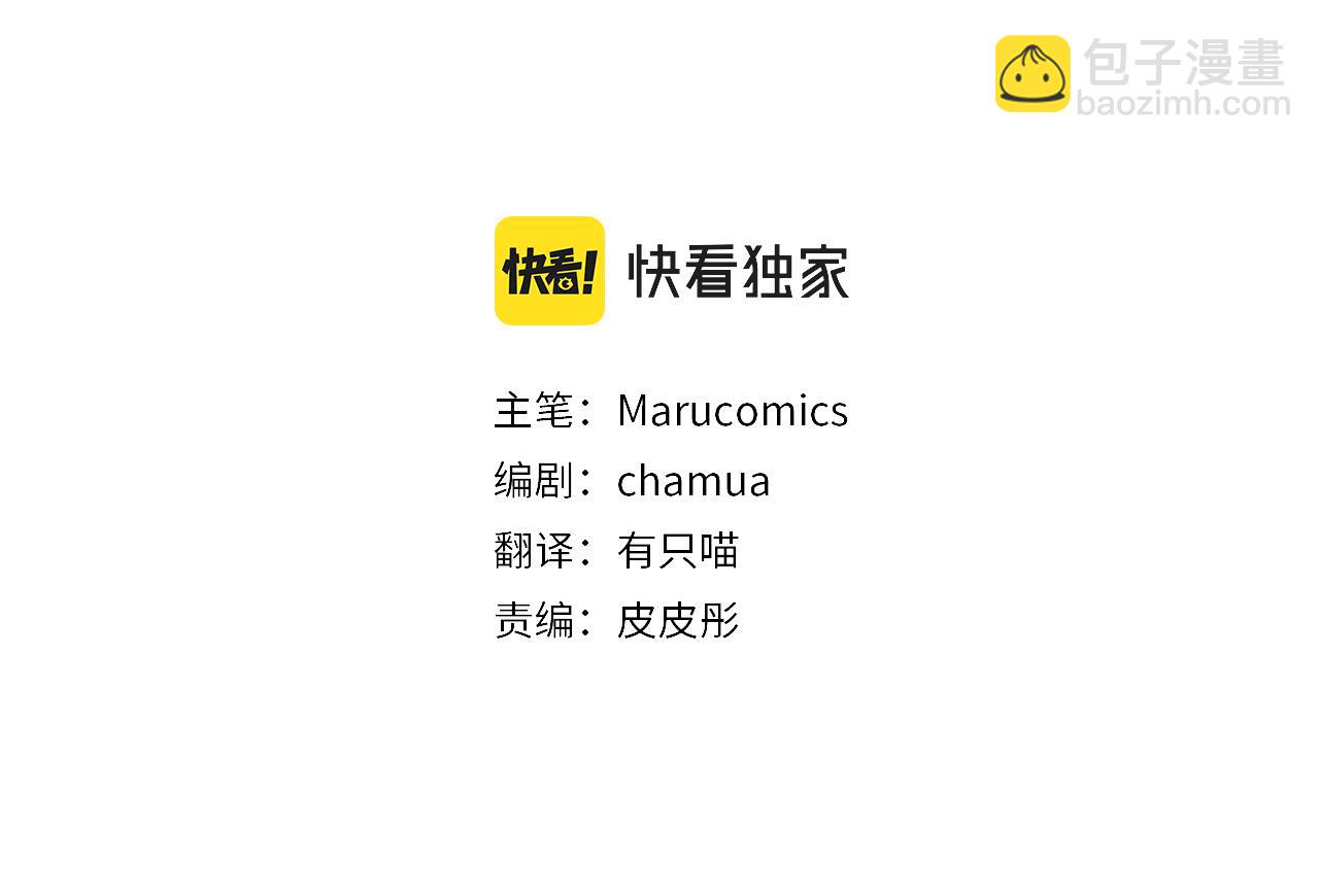 領養男主後把他寵大 - 第44話 聯手(2/4) - 8