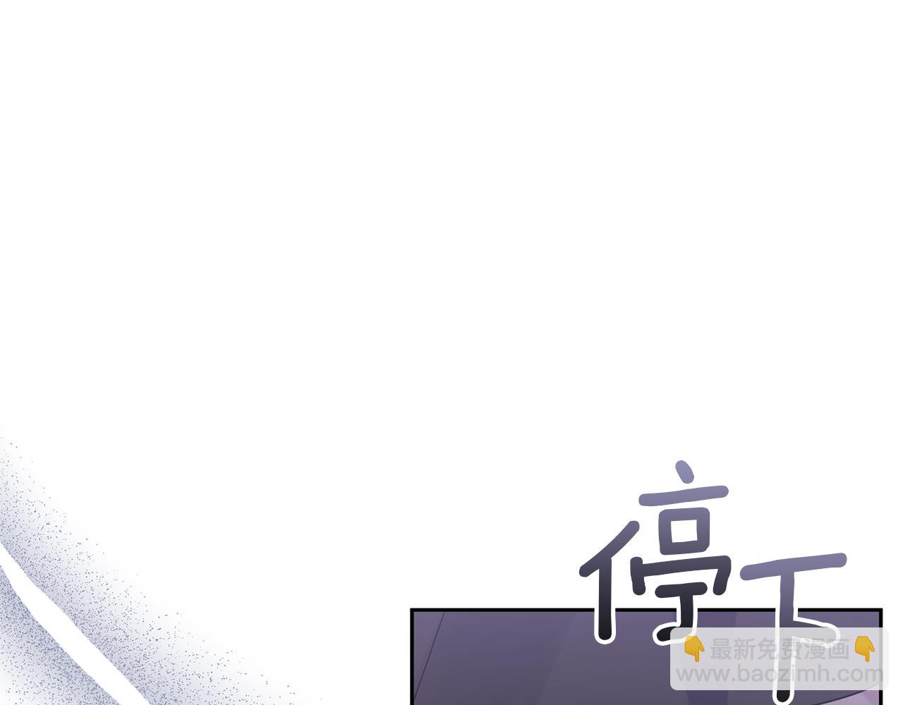 領養男主後把他寵大 - 第44話 聯手(2/4) - 6