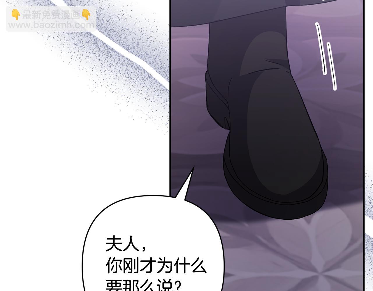 領養男主後把他寵大 - 第44話 聯手(2/4) - 7