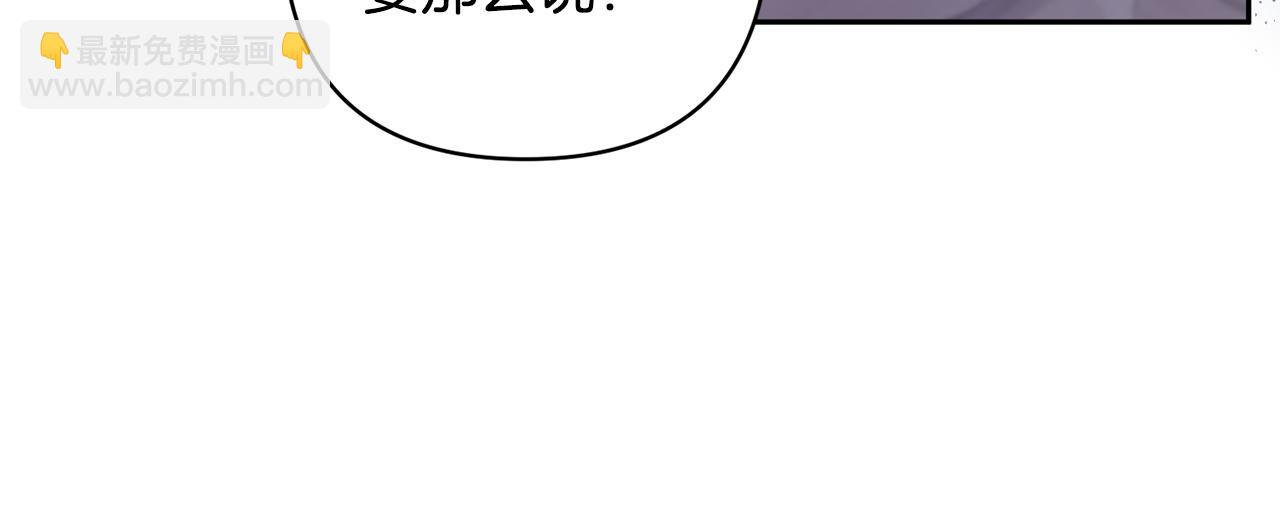 領養男主後把他寵大 - 第44話 聯手(2/4) - 8