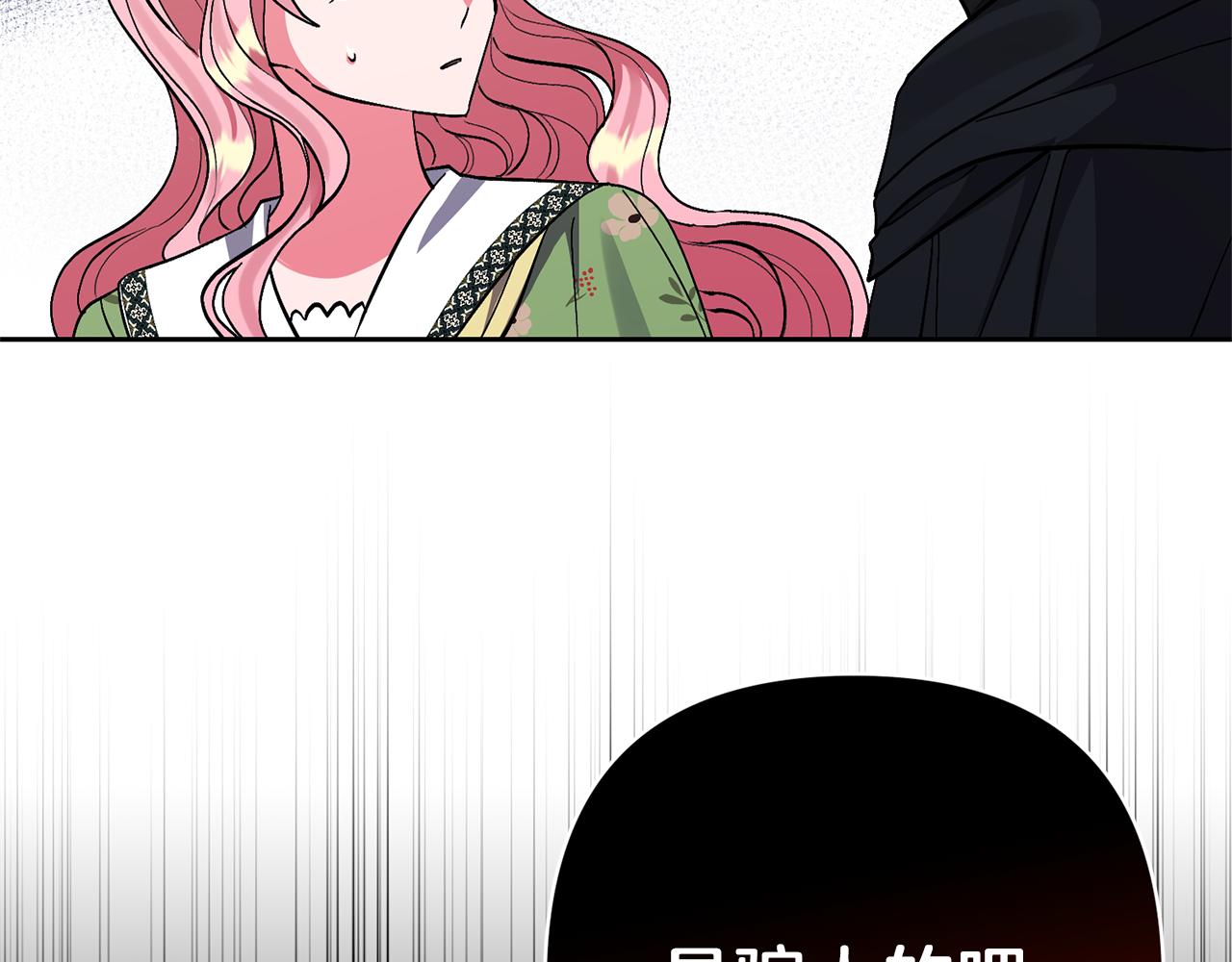 領養男主後把他寵大 - 第44話 聯手(2/4) - 5