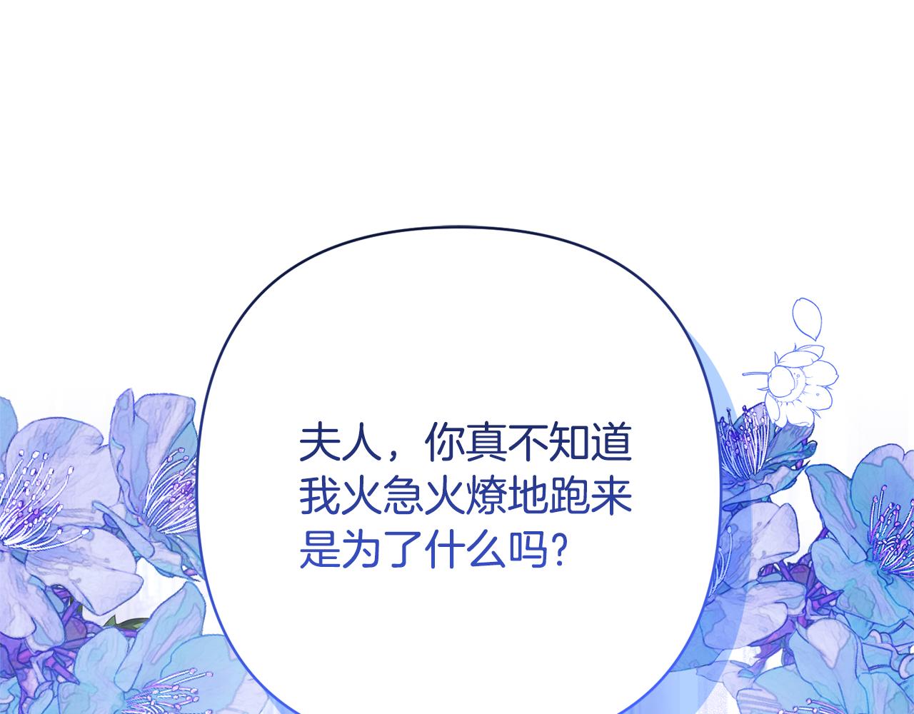 領養男主後把他寵大 - 第46話 生氣的理由(1/4) - 1