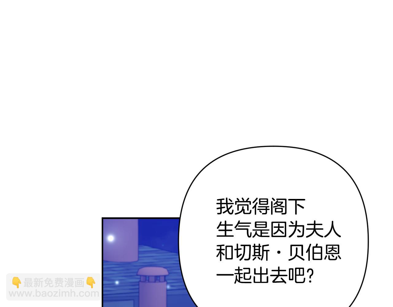 領養男主後把他寵大 - 第46話 生氣的理由(3/4) - 5