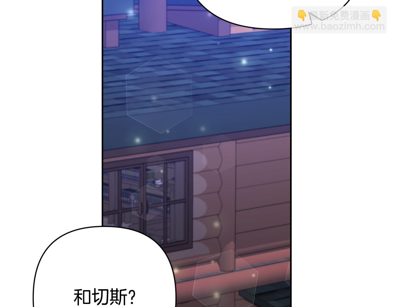 領養男主後把他寵大 - 第46話 生氣的理由(3/4) - 6
