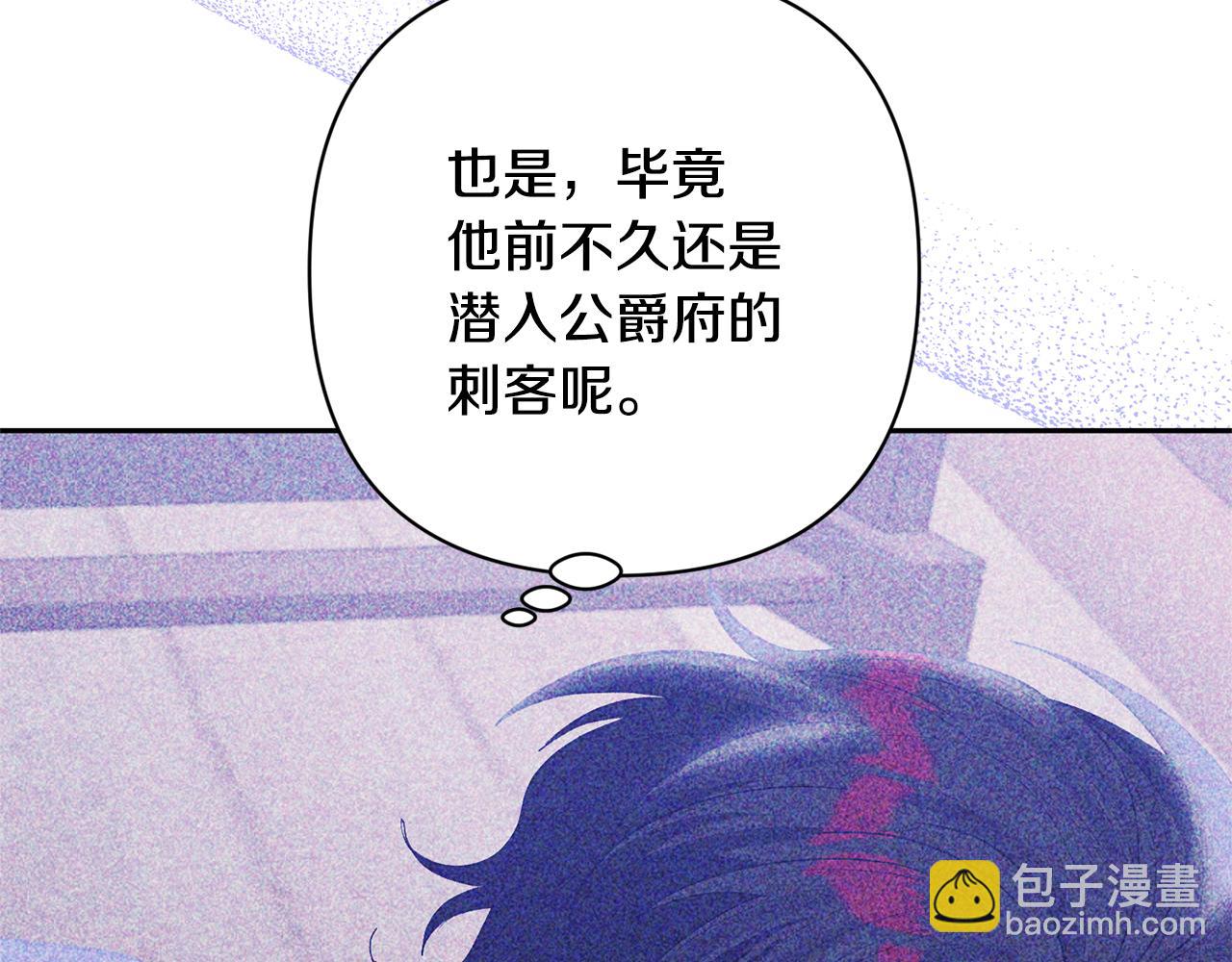 領養男主後把他寵大 - 第46話 生氣的理由(3/4) - 3