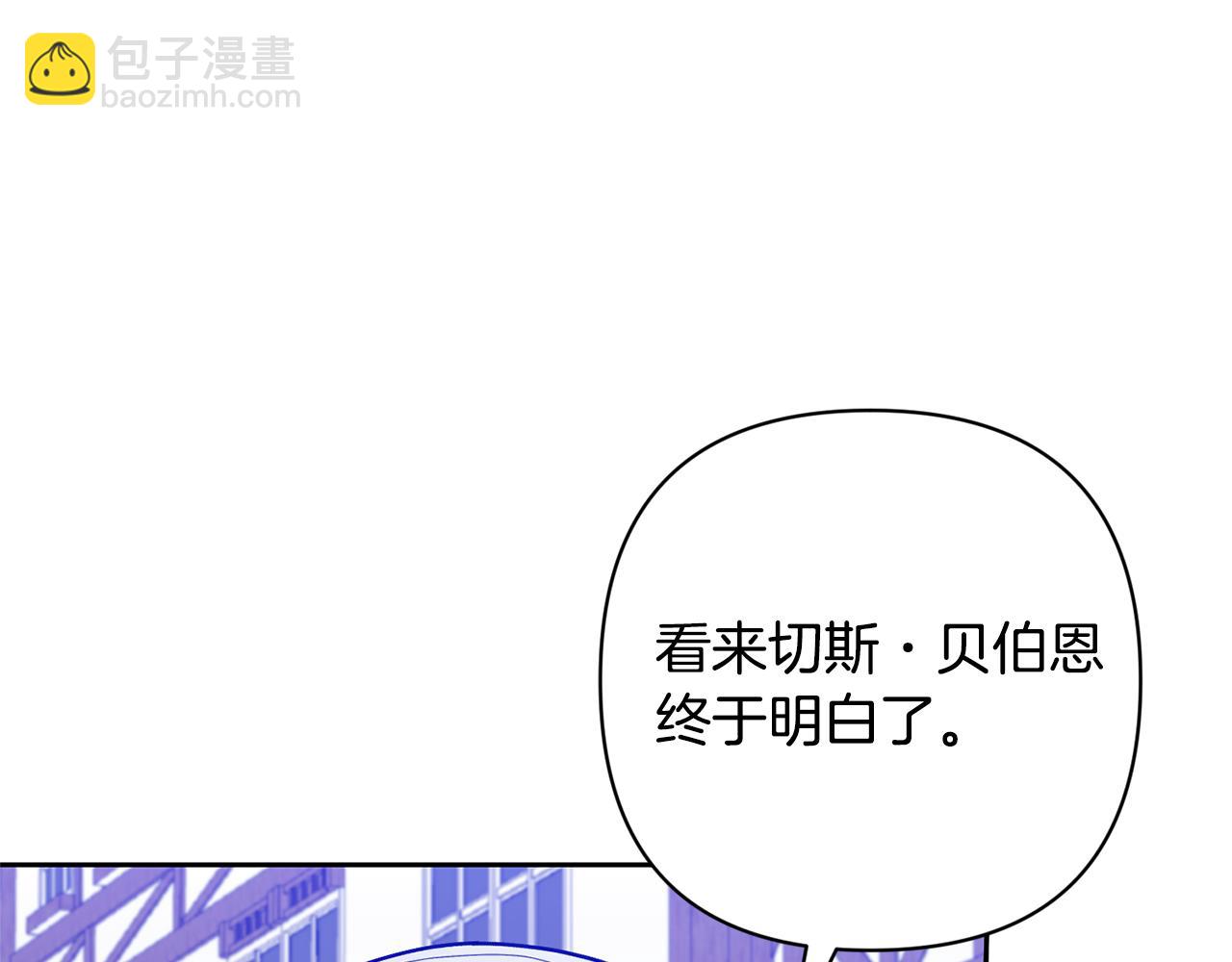 領養男主後把他寵大 - 第46話 生氣的理由(1/4) - 3